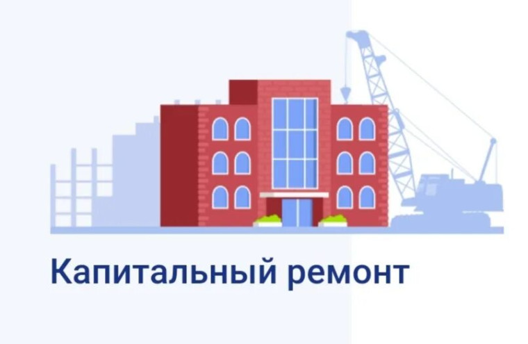 Наши дети придут учиться 1 сентября 2026 г. в обновлённую любимую школу!.